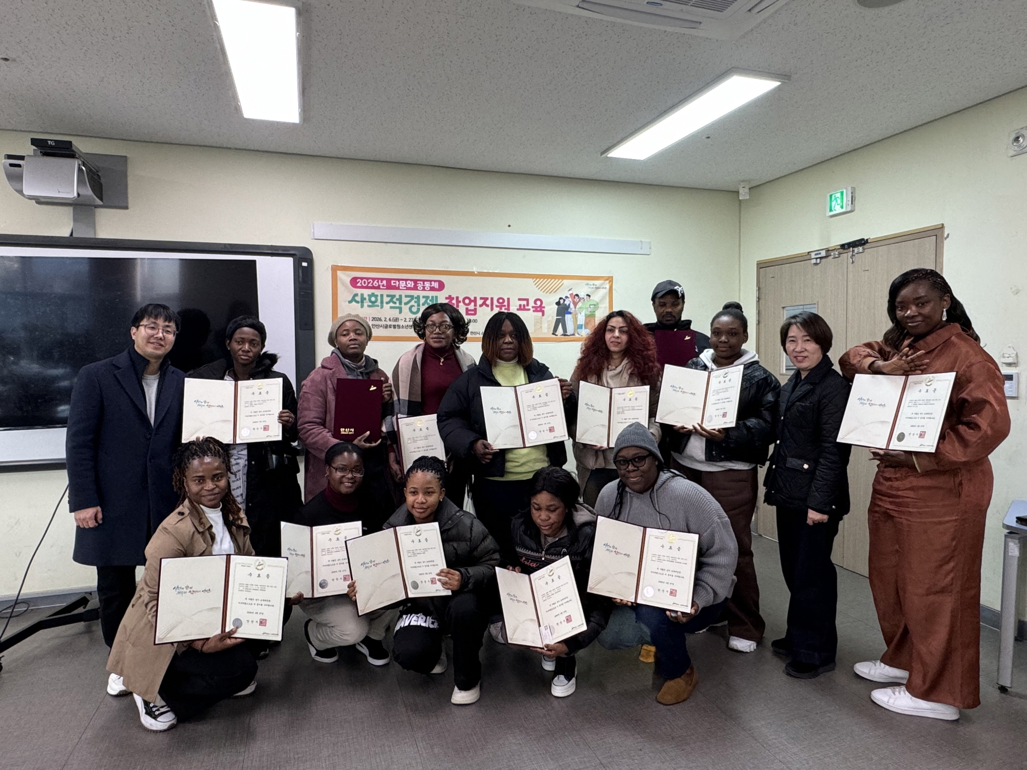 외국인 주민 공동체 사회적경제 창업지원 교육 수료식 성료