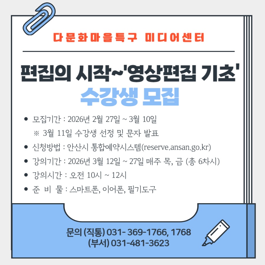 다문화마을특구 미디어센터 영상 콘텐츠 제작 교육과정 운영 이미지 1