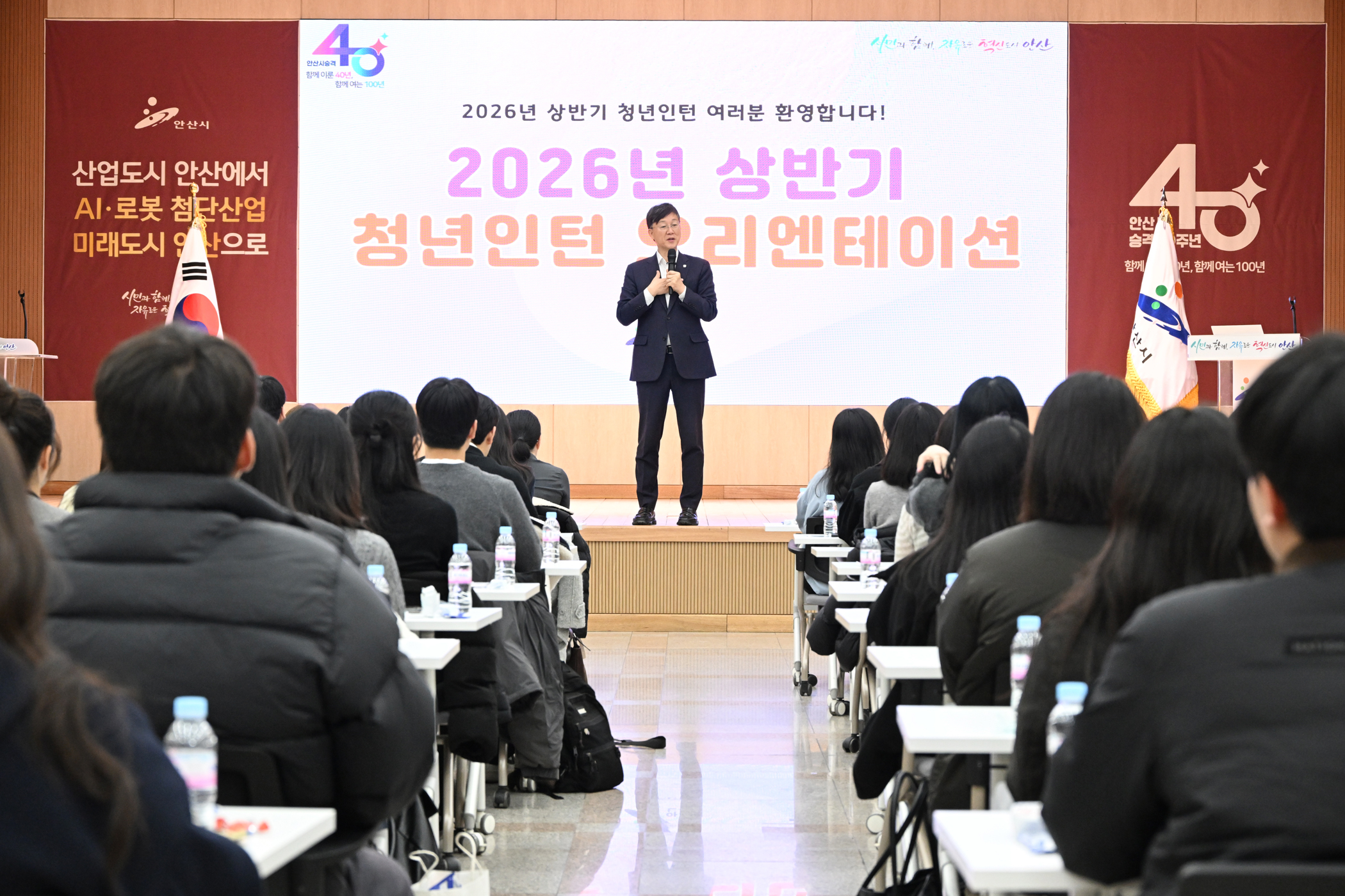 상반기 청년인턴 오리엔테이션… 4개월간 행정 실무 경험