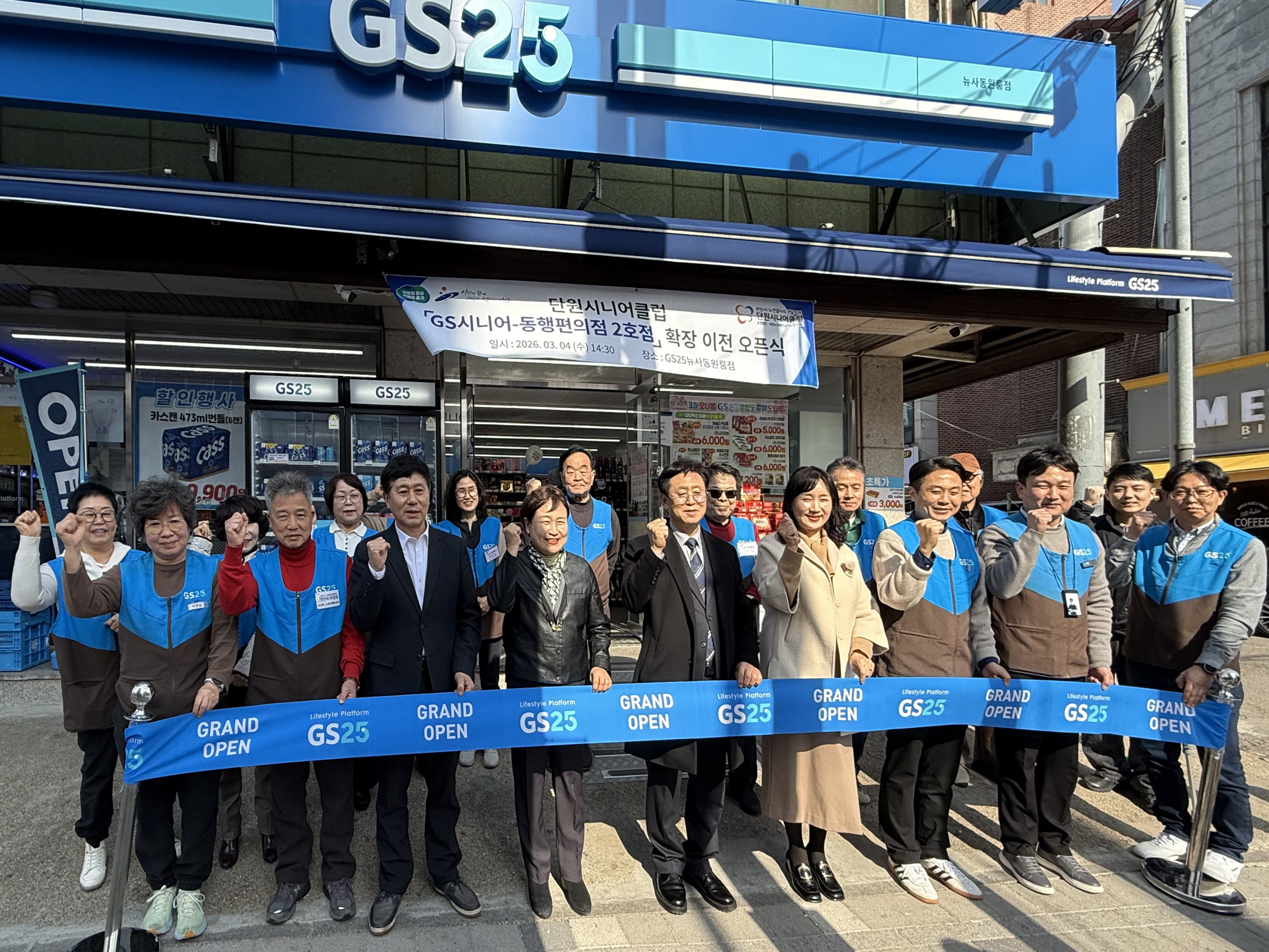 GS시니어편의점 2호점 개소… 어르신 소득 안정 기여 이미지 1