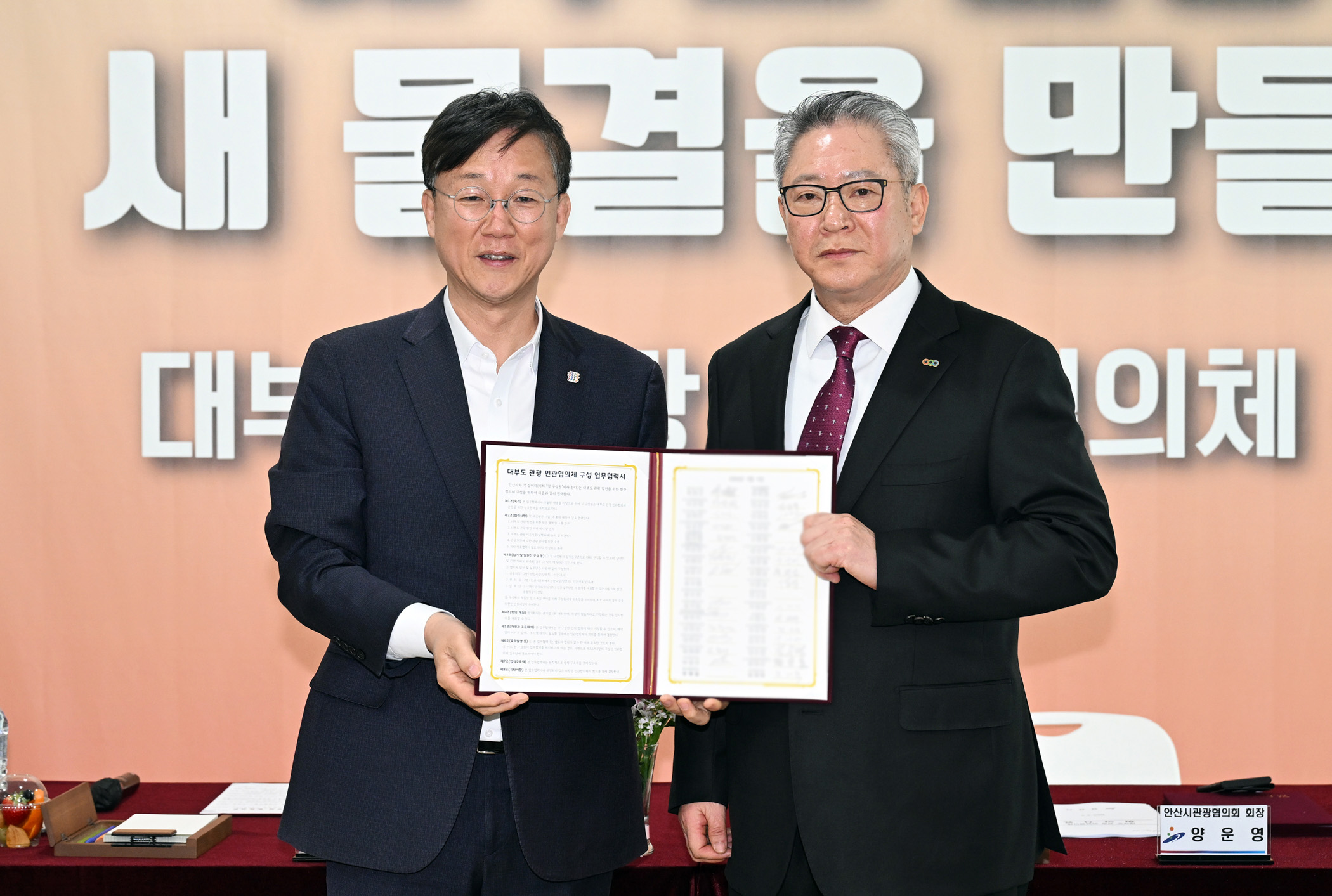 대부도 관광 활성화 민·관협의체 본격 가동 이미지 1