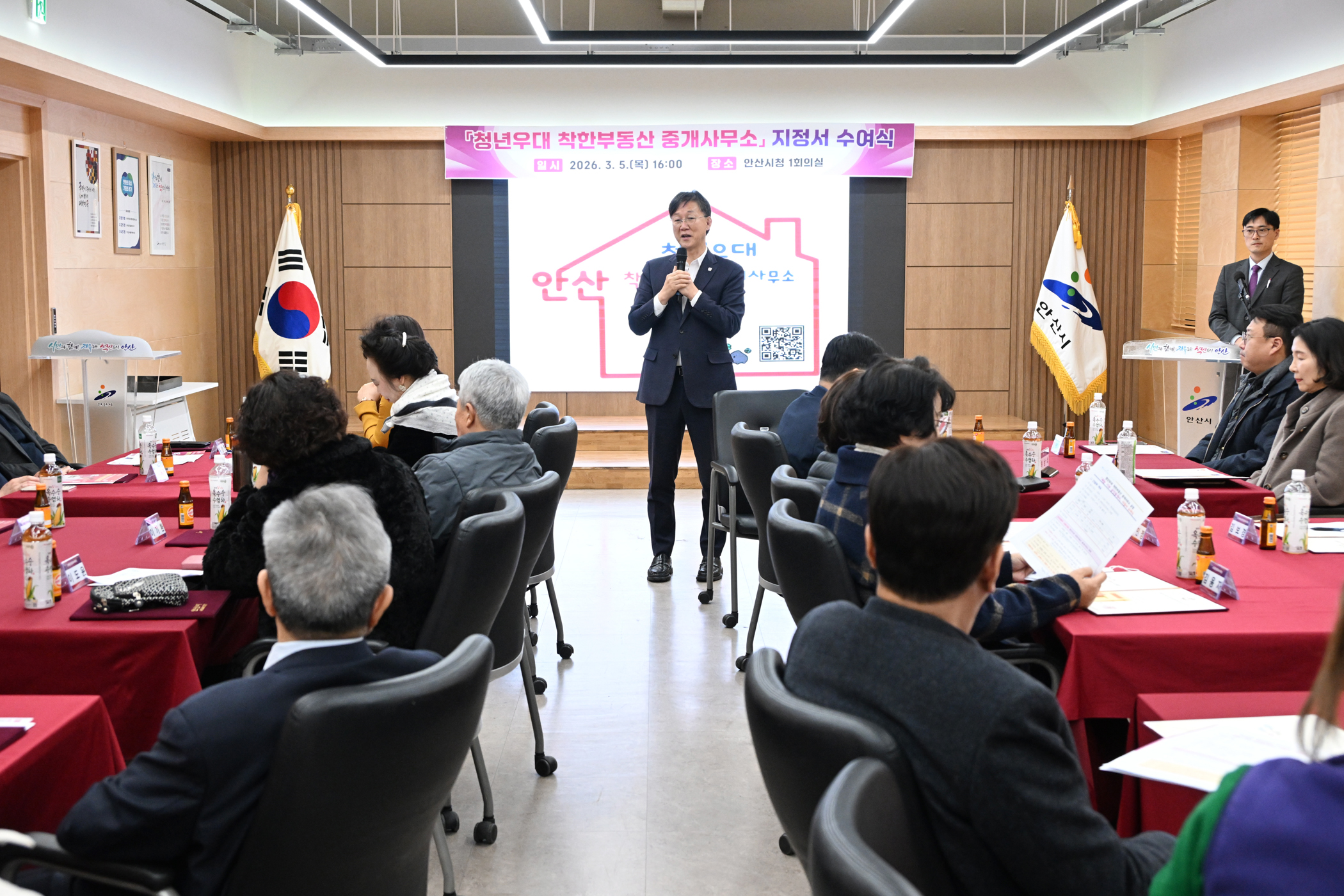 청년 주거부담 낮춘다…‘청년우대 착한부동산 중개사무소’ 이미지 2