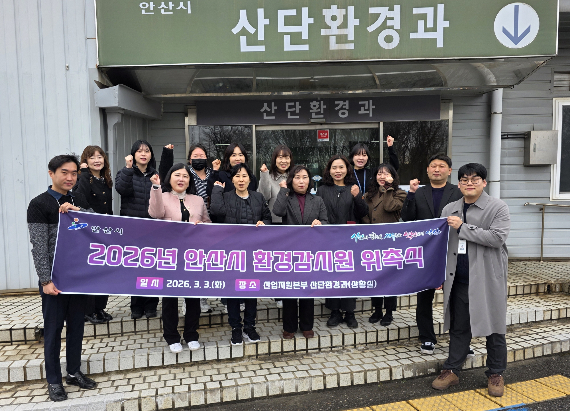 환경감시원 위촉 운영…‘악취 제로’ 도시 조성 박차 이미지 1