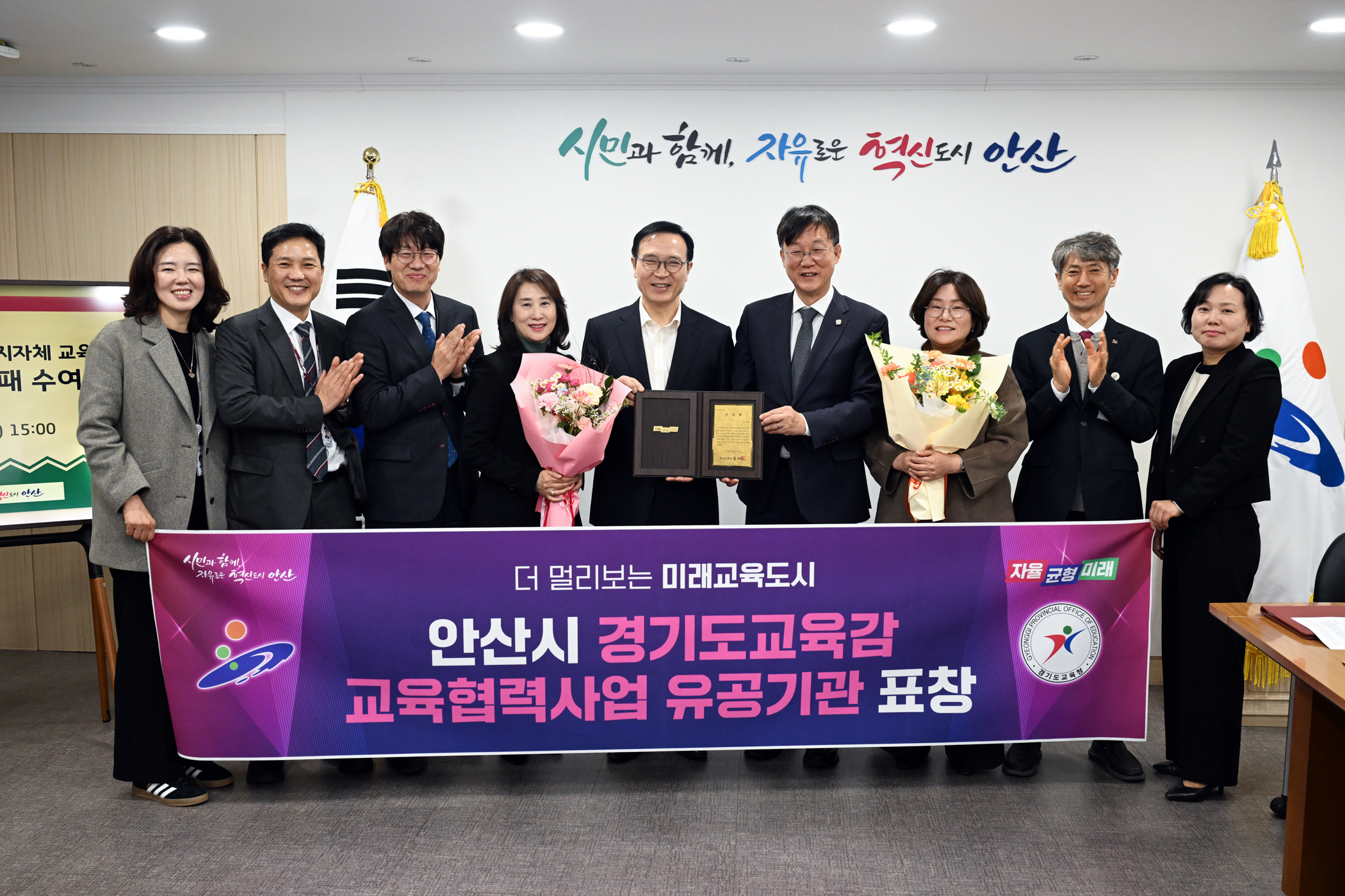 교육협력사업 유공 경기도교육감 감사패 수상 이미지 1