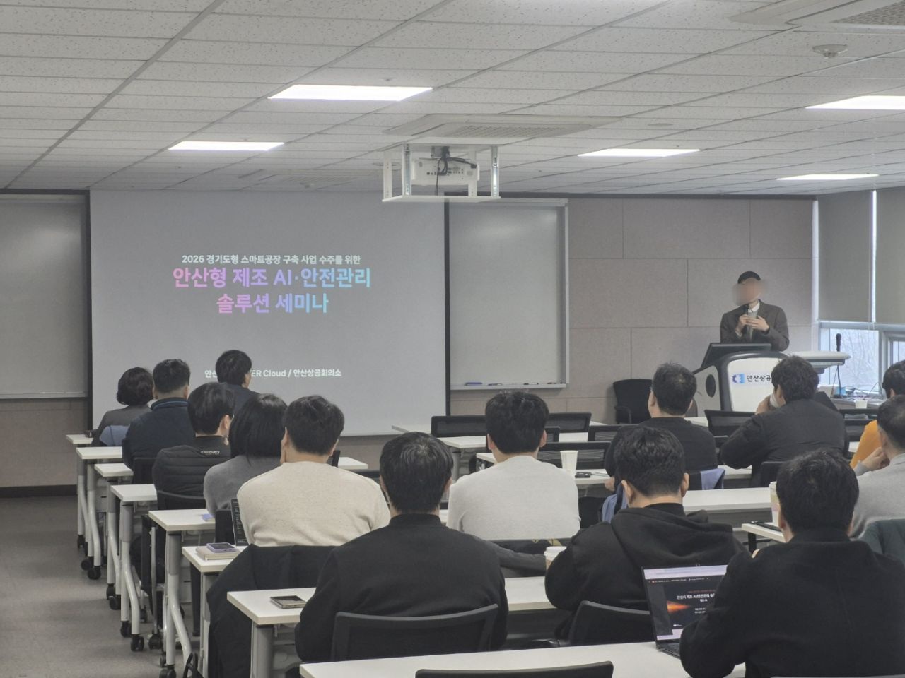 네이버클라우드와 손잡고 ‘안산형 제조 AI·안전관리 솔루션 세미나’ 개최 이미지 1