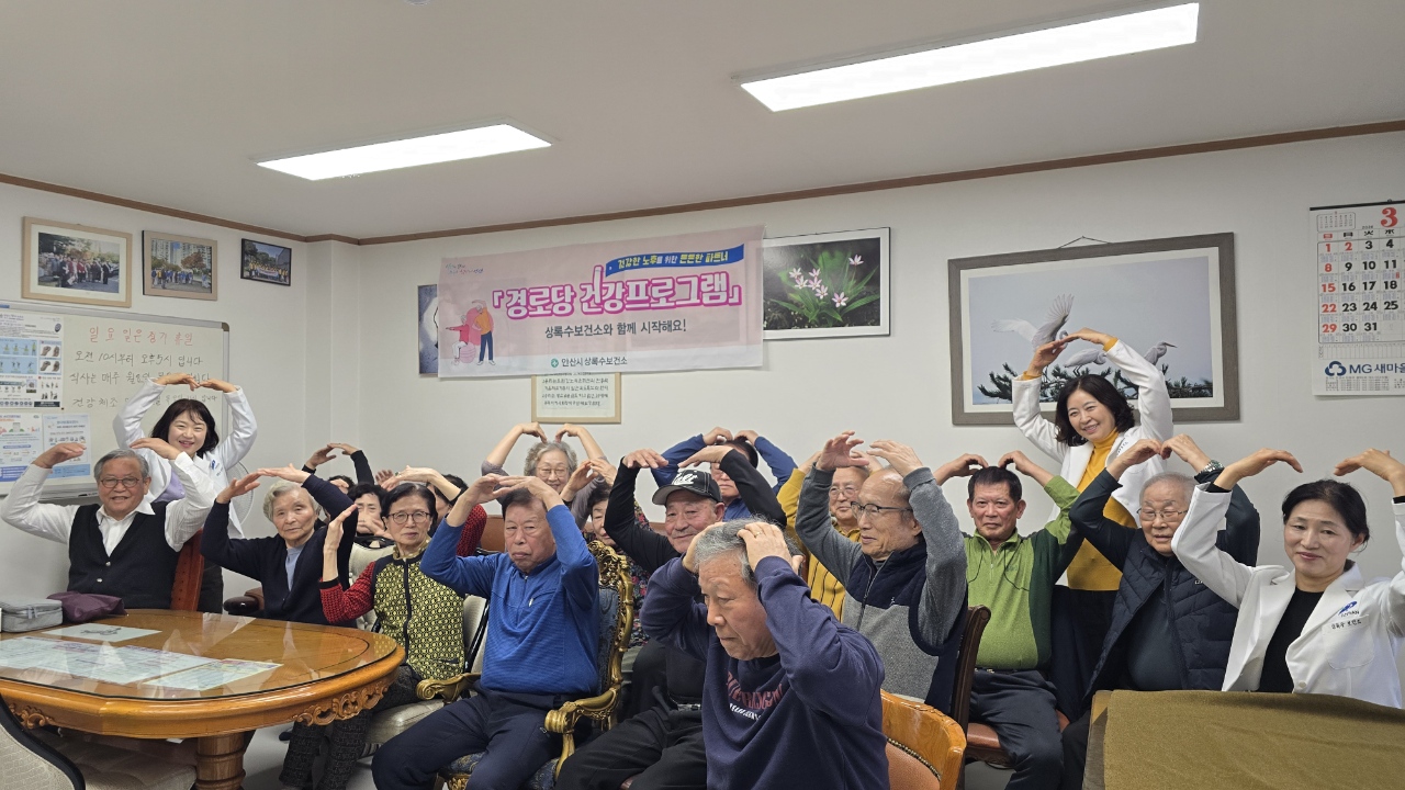 안산시 상록수보건소, 원스톱 경로당 건강관리 프로그램 운영 이미지 1