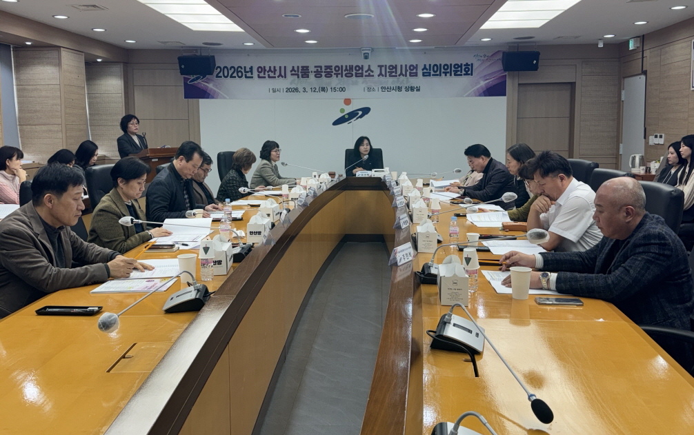 식품·공중 위생업소 지원사업 심의위원회 개최 이미지 1