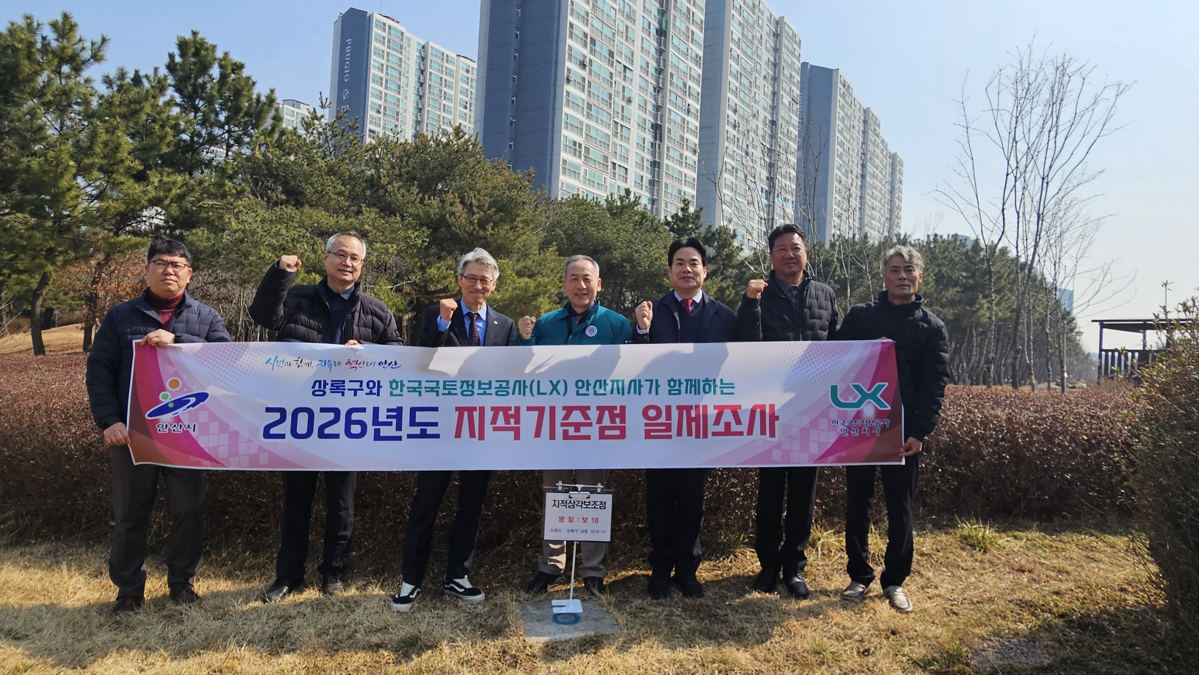 안산시 상록구, 지적기준점 일제조사… 지적행정 신뢰도 높인다 이미지 1