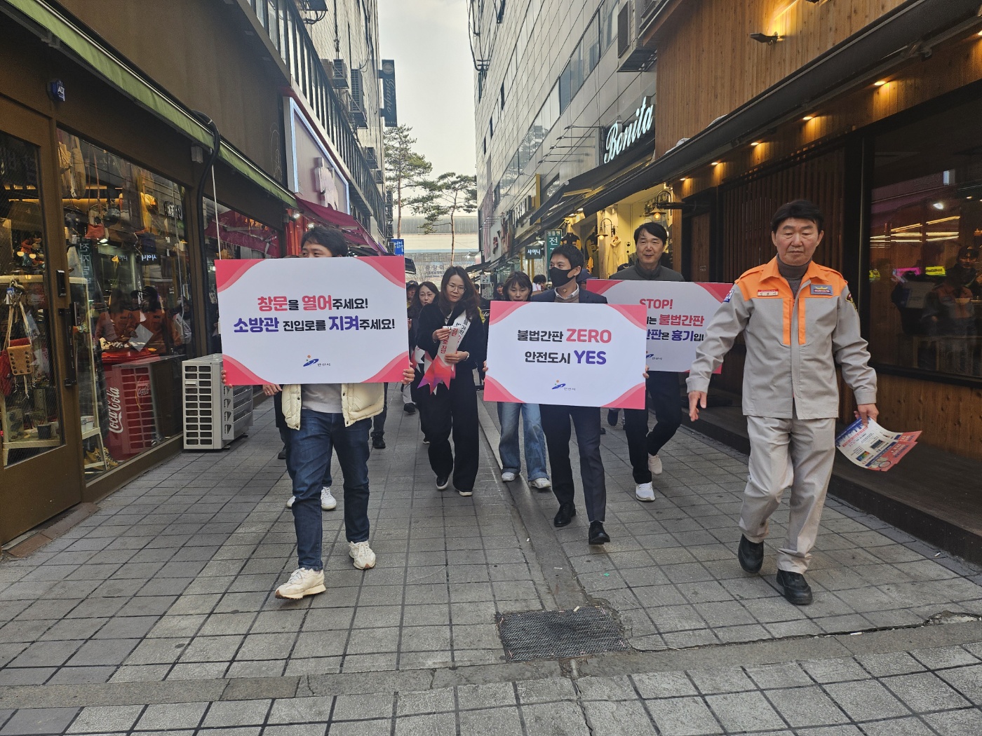 소방서 합동 ‘창문 가리는 옥외간판 자진정비 캠페인’ 전개 이미지 1