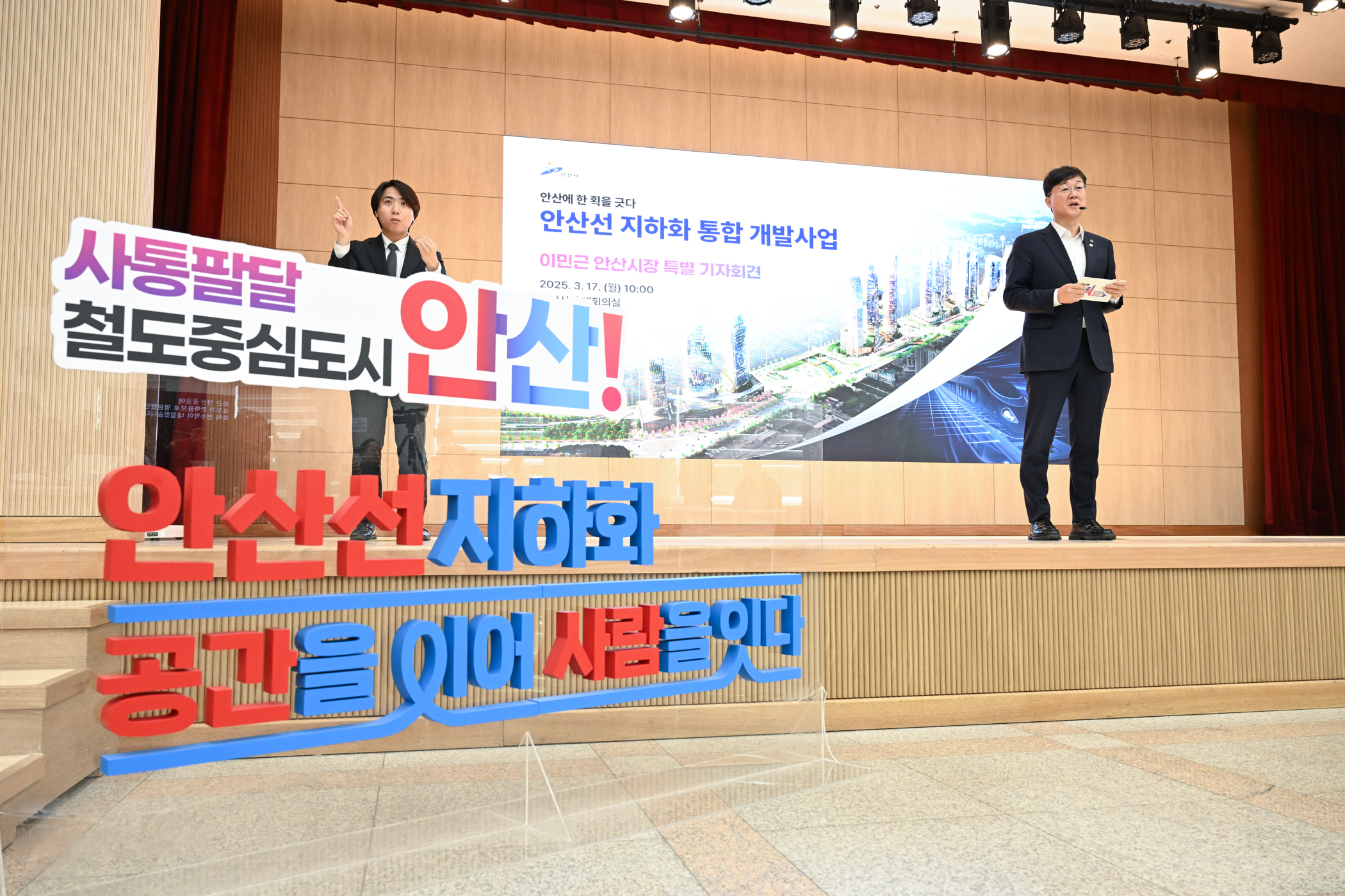 [기획 보도자료] 안산시, 6도 6철이 만드는 수도권 남부 교통 허브 이미지 3