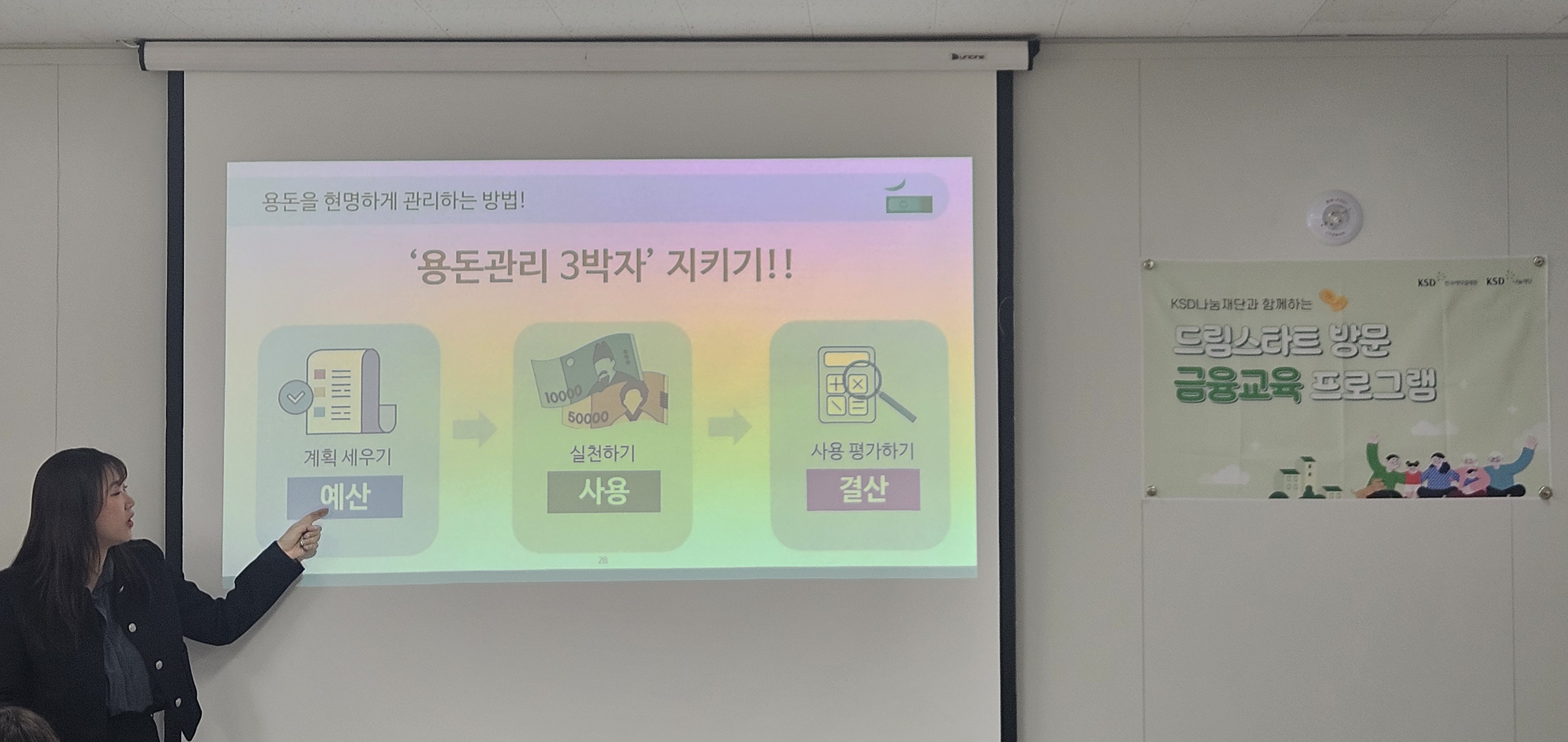 드림스타트 아동·가족 대상 금융교육 진행