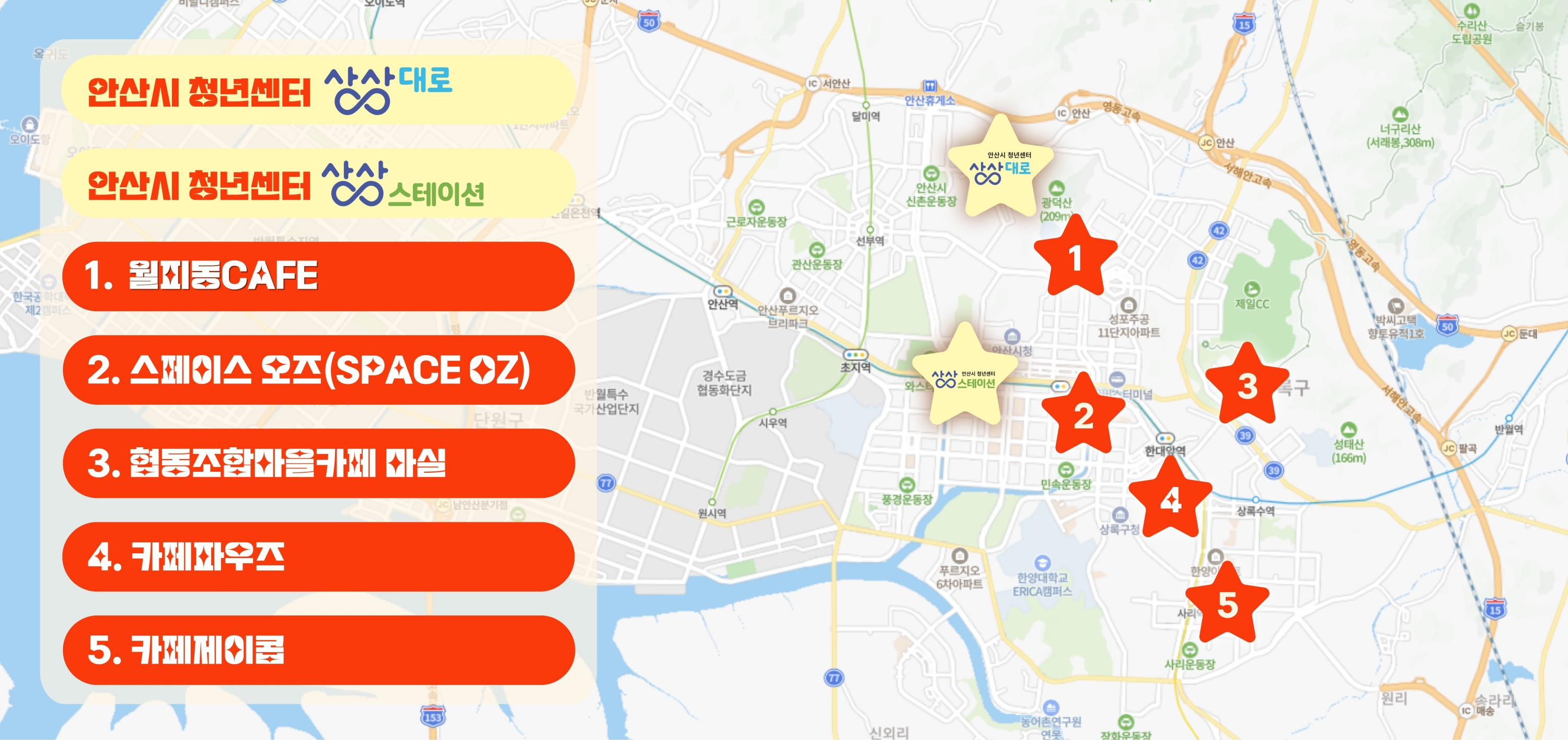 생활밀착형 청년공간‘별별공간’5개소 선정