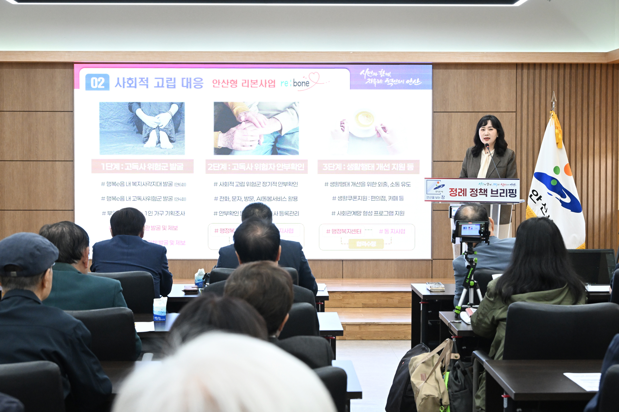 [언론 브리핑 보도자료] 안산시, 사회적 고립·초고령 사회 대응‘돌봄사업’강화