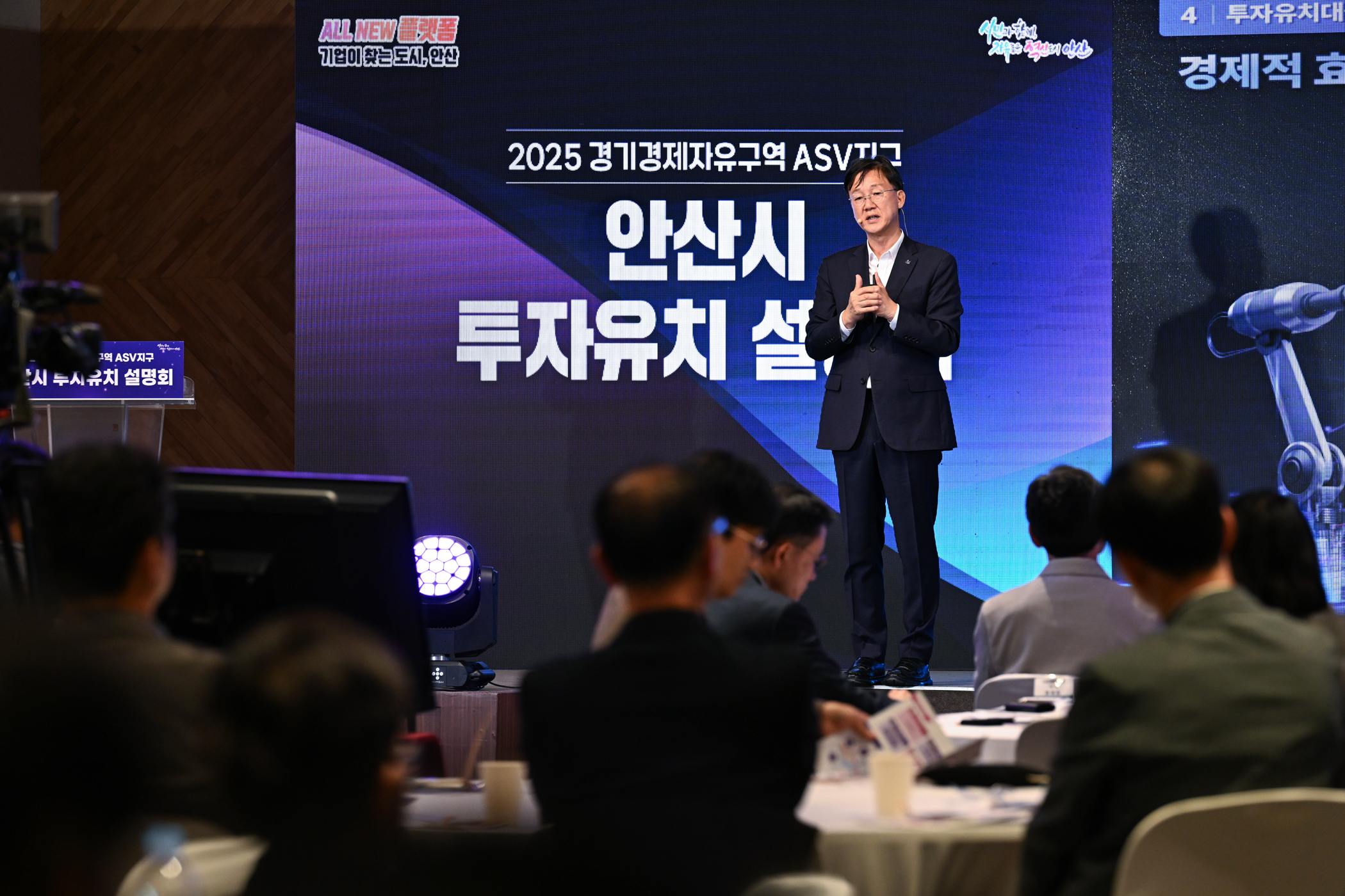 [기획 보도자료] 안산시, ASV 경자구역 중심 미래산업 전환… 첨단로봇도시 도약 이미지 1