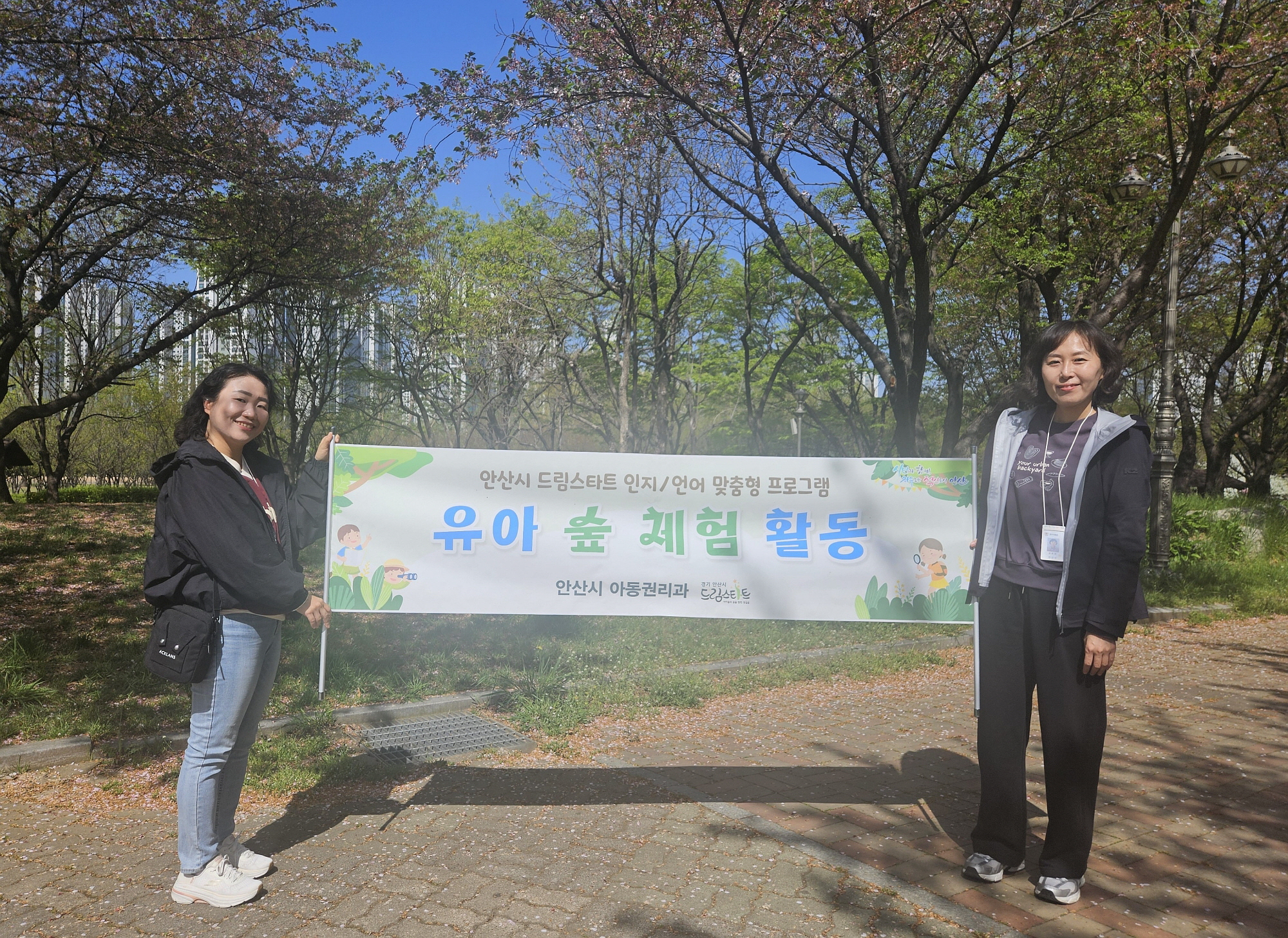 드림스타트 아동 대상 도시숲 생태체험 프로그램 운영