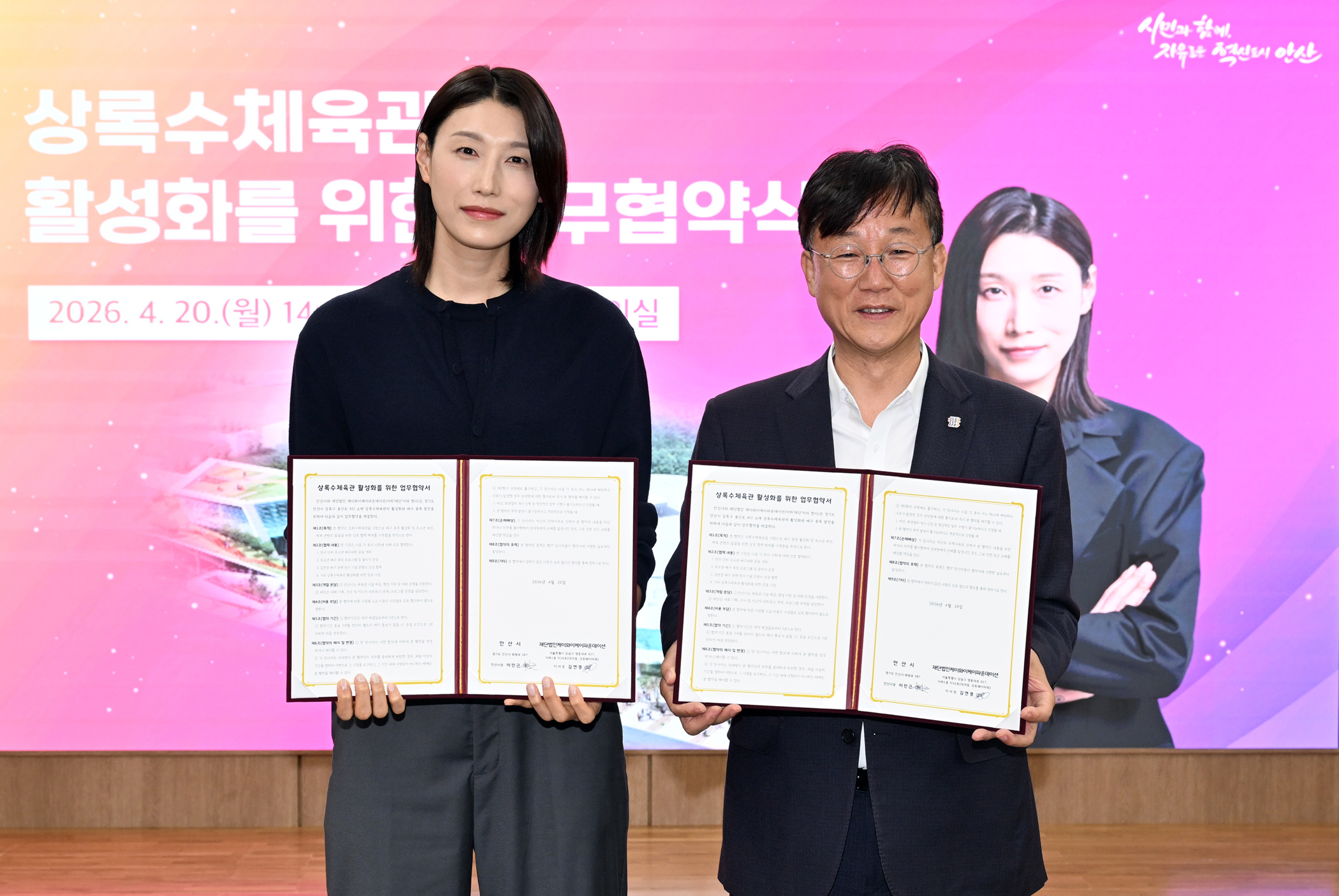 안산시,‘상록수 김연경체육관’으로 새단장… 배구도시 브랜드 키운다 이미지 2