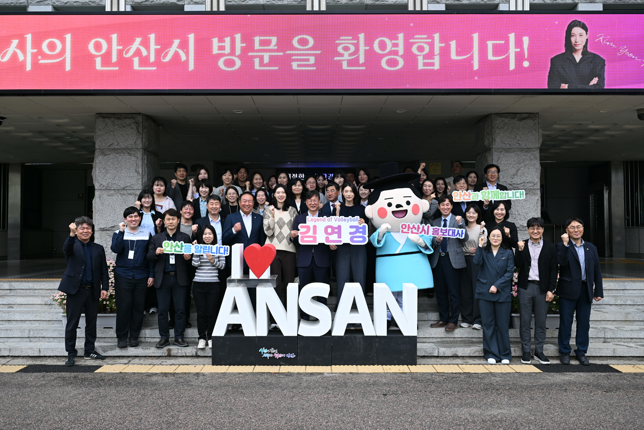 세계적 스포츠 스타 김연경 홍보대사 위촉