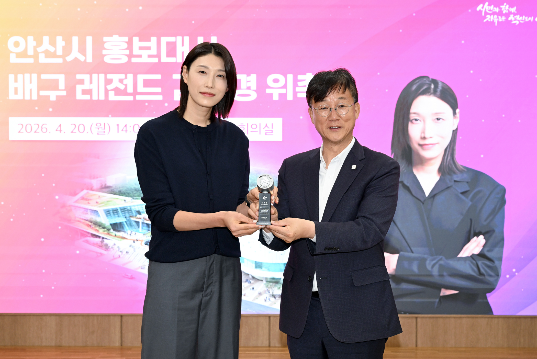 세계적 스포츠 스타 김연경 홍보대사 위촉 이미지 2