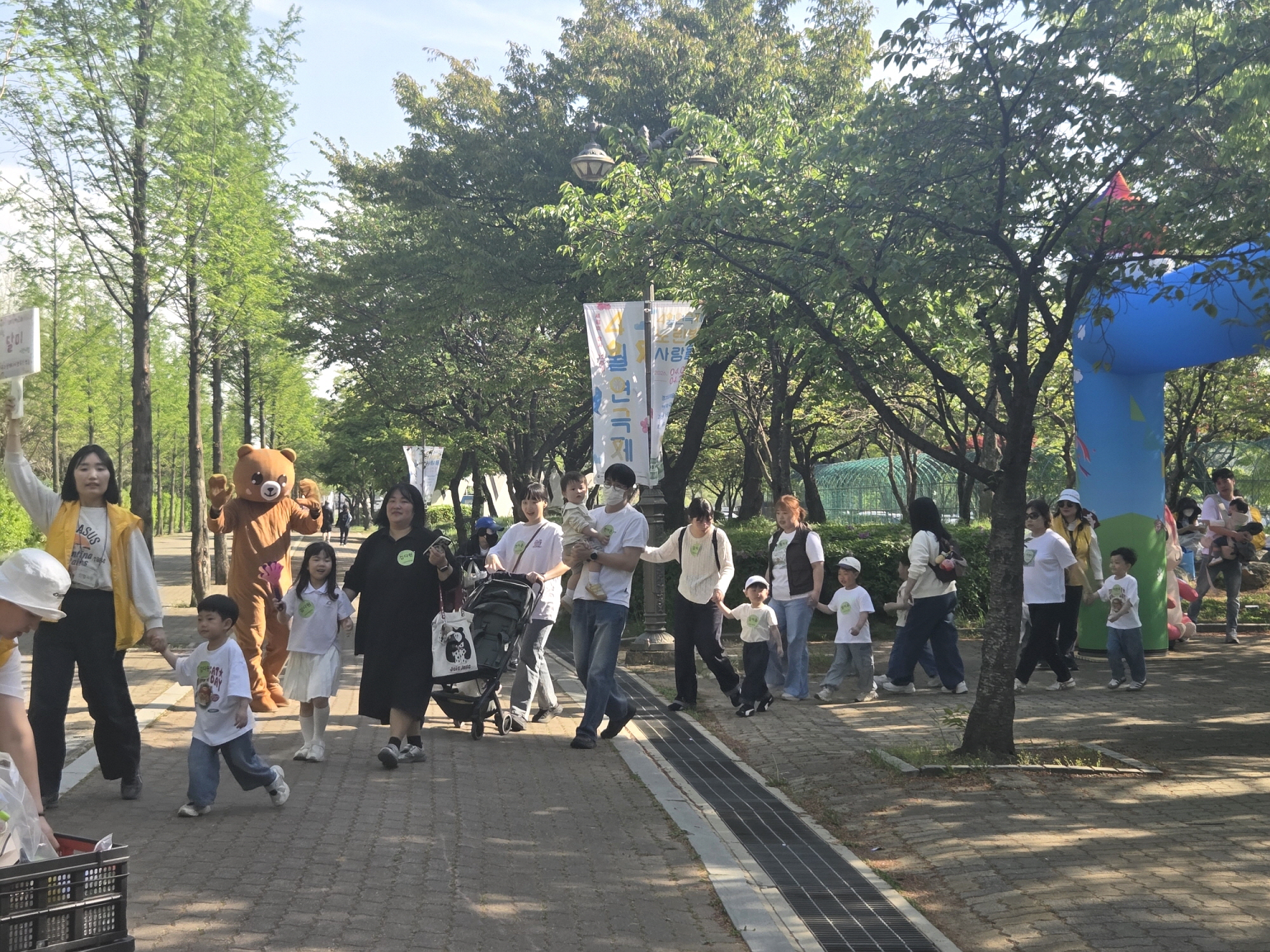 화랑유원지서 국공립어린이집 가족 1,400명 걷기 행사
