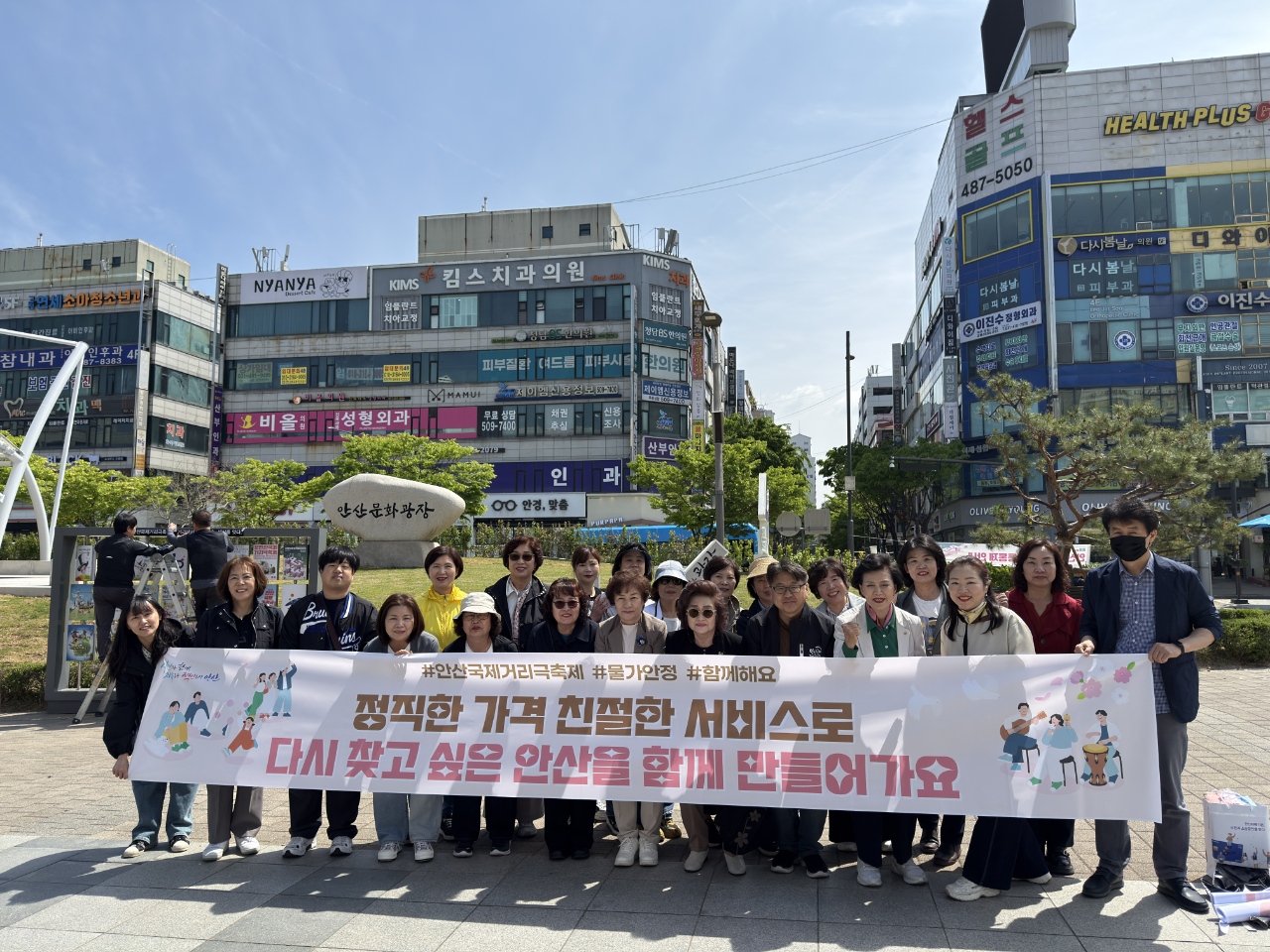 안산국제거리극축제 앞두고 물가안정 캠페인 실시 이미지 1
