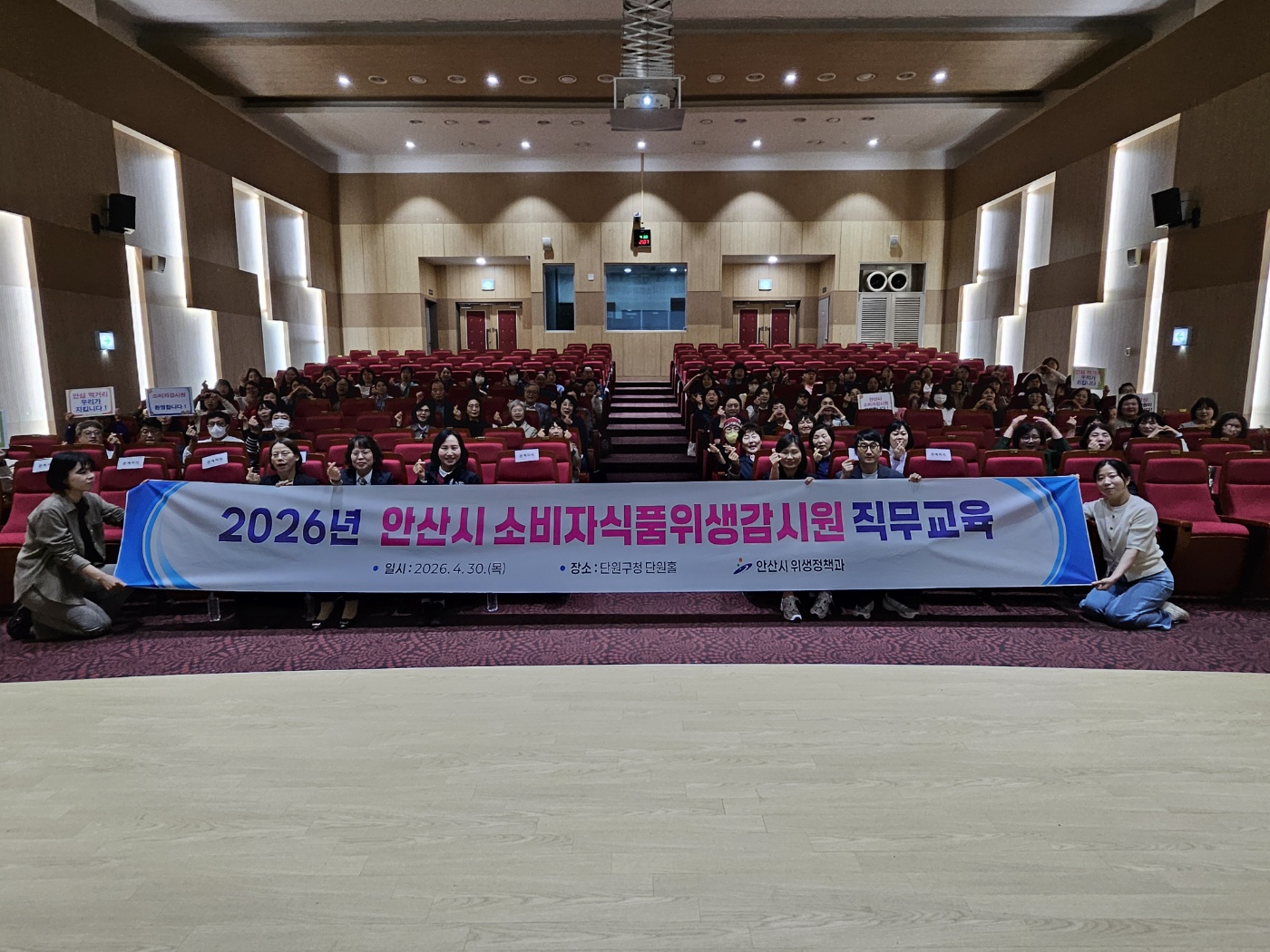 시민 먹거리 안전 최전선 강화… 소비자식품위생감시원 직무교육 이미지 1