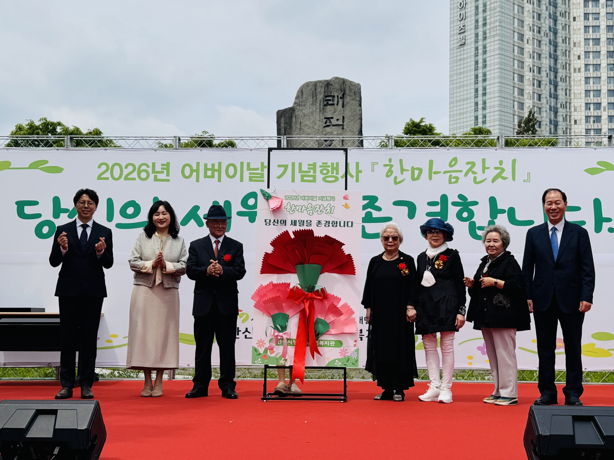 어버이날 기념행사 개최… 어르신 공경 문화 확산 이미지 1