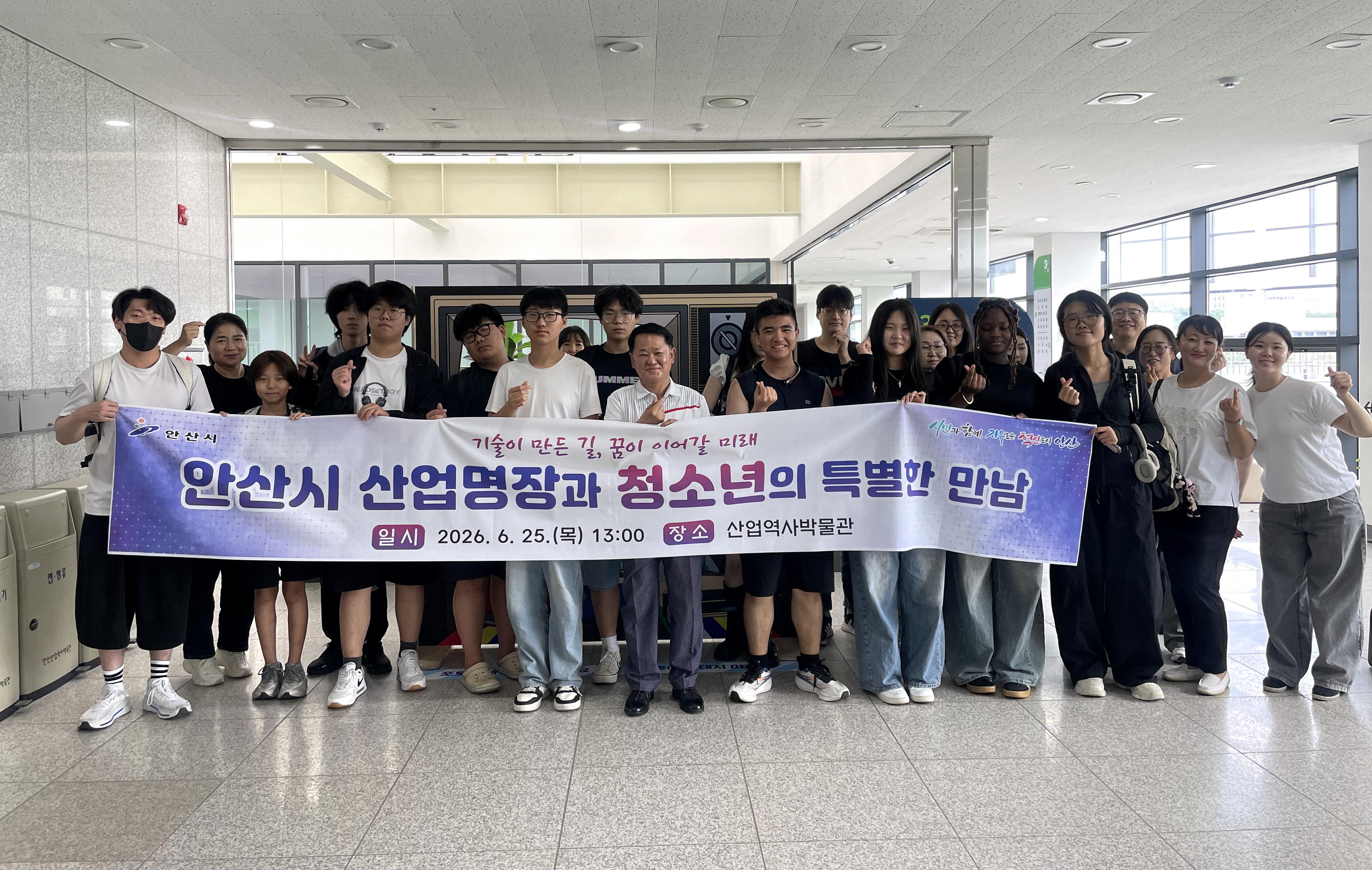 산업명장이 전하는 꿈과 도전…중도입국 청소년과 특별한 만남