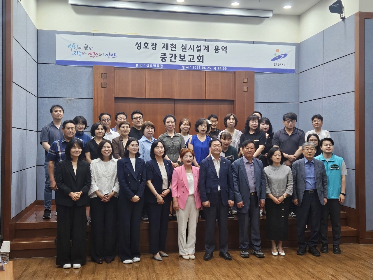 안산시 성호박물관, 성호장 재현 실시설계 용역 중간보고회 개최 이미지 1