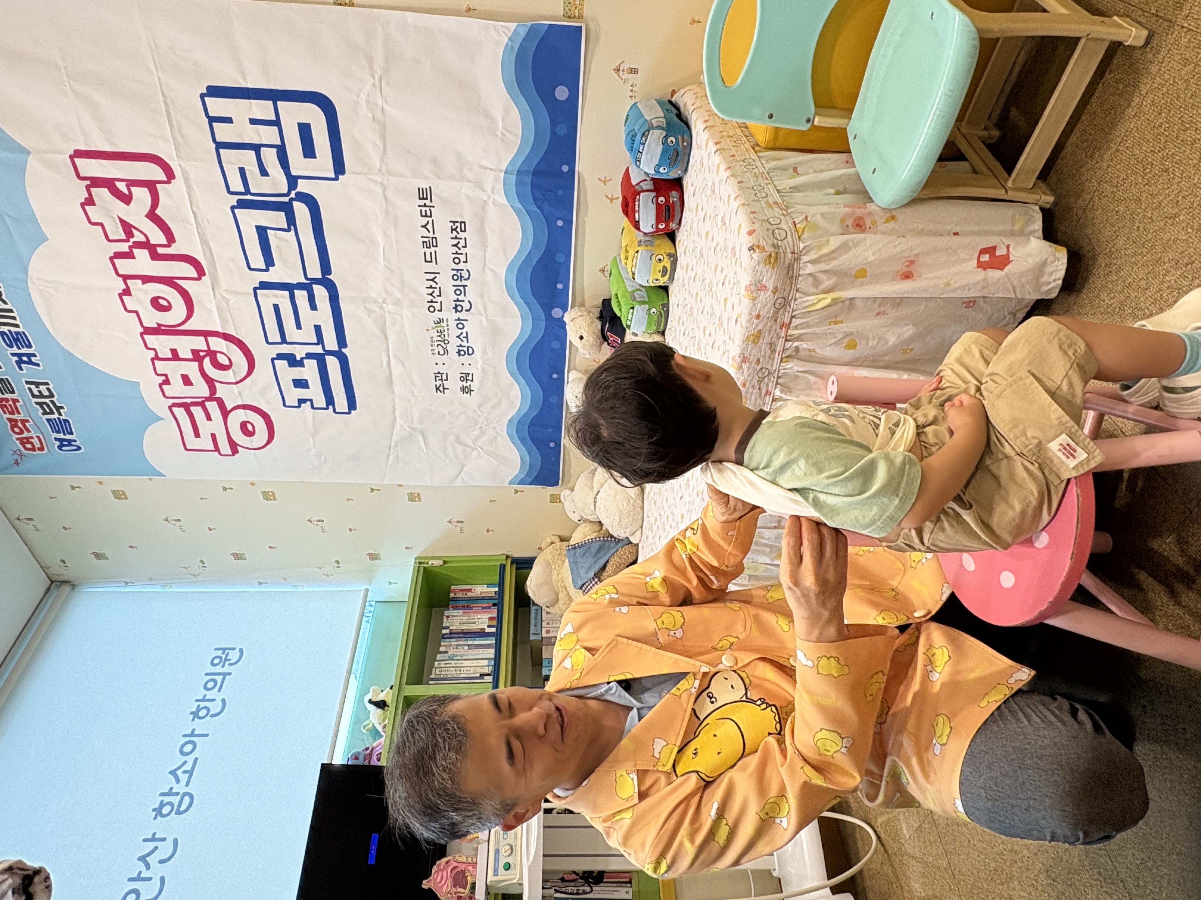 드림스타트 아동 대상‘동병하치 프로그램’ 추진