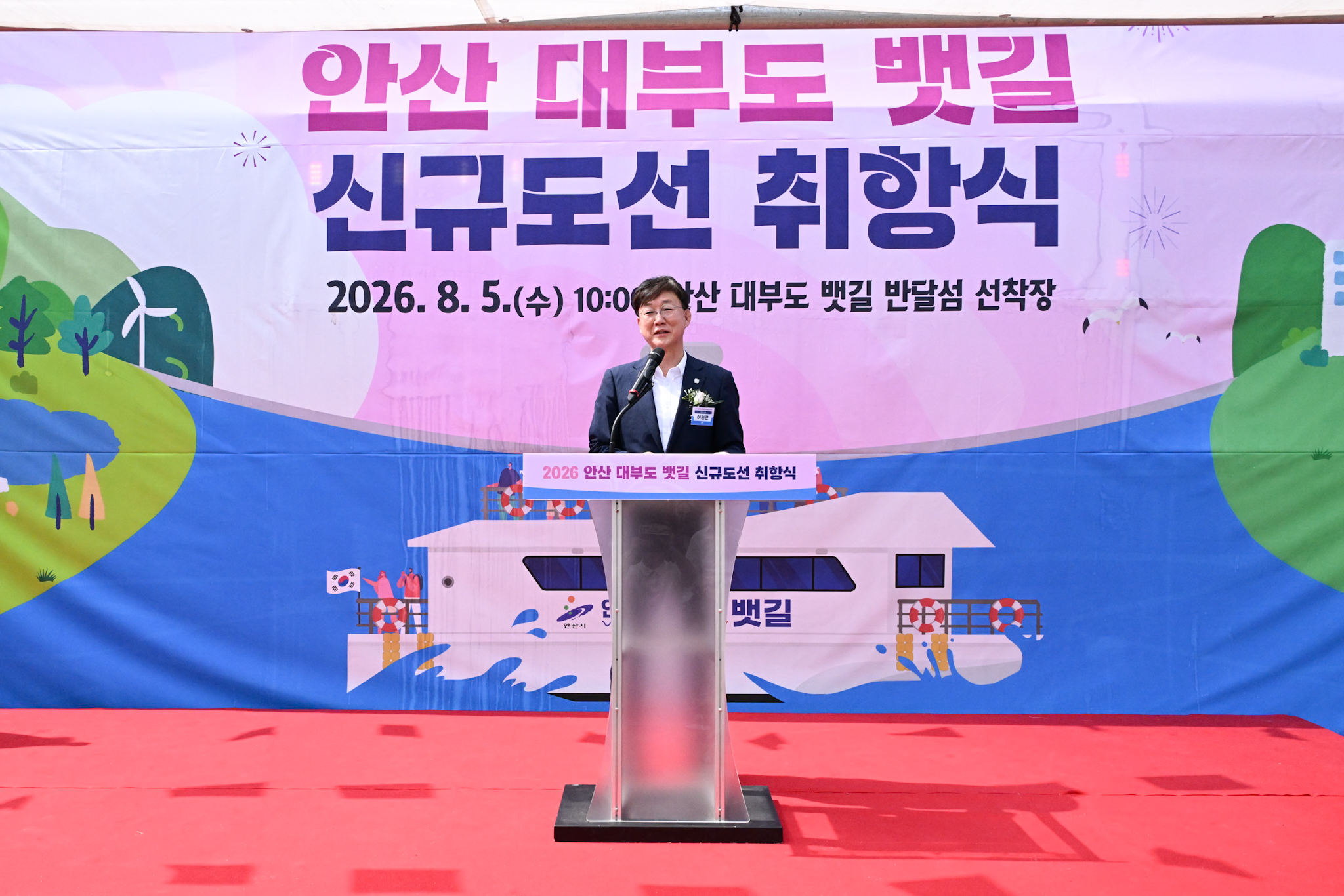 대부도 뱃길 신규 도선 취항…시화호 해양관광 본격 확대