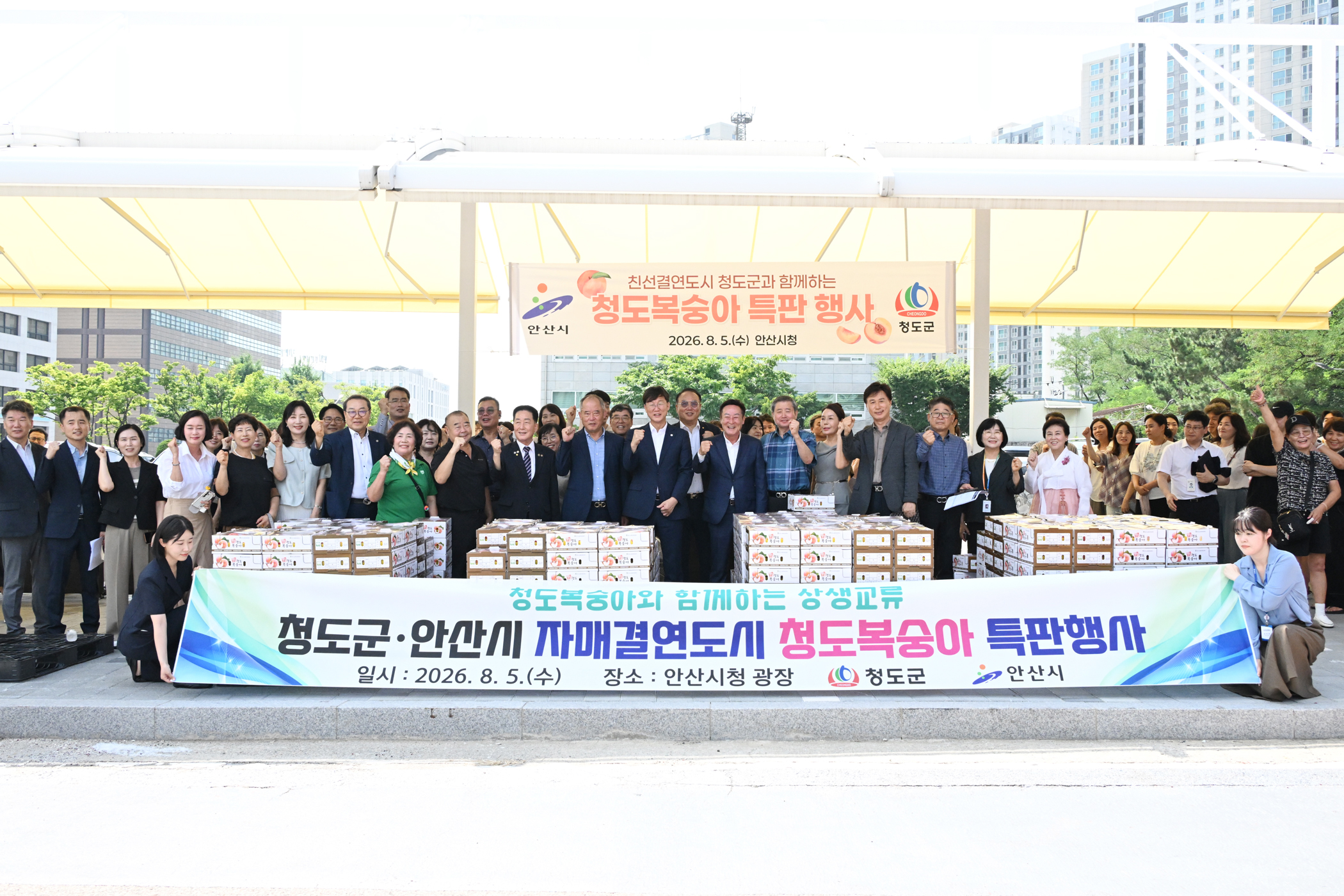 청도군과 농특산물 판매·고향사랑기부로 우의 다져 이미지 2