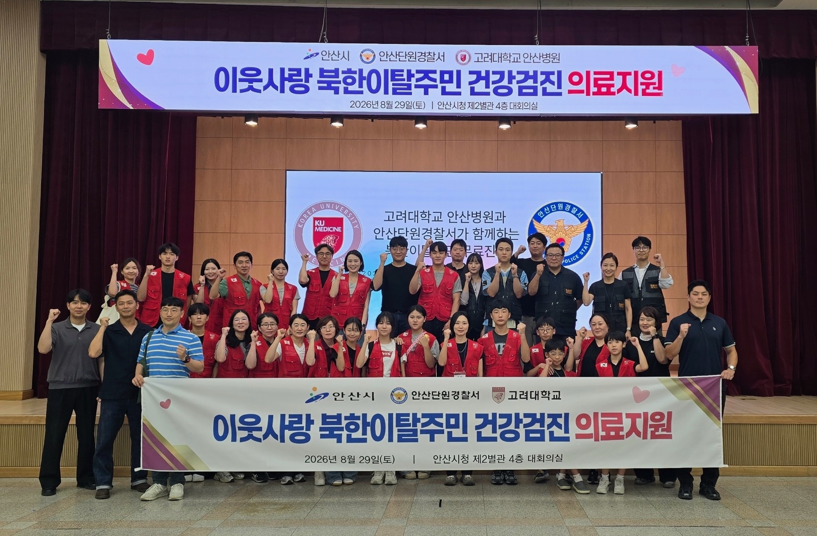 북한이탈주민 대상 무료 건강검진 의료봉사 실시 이미지 1