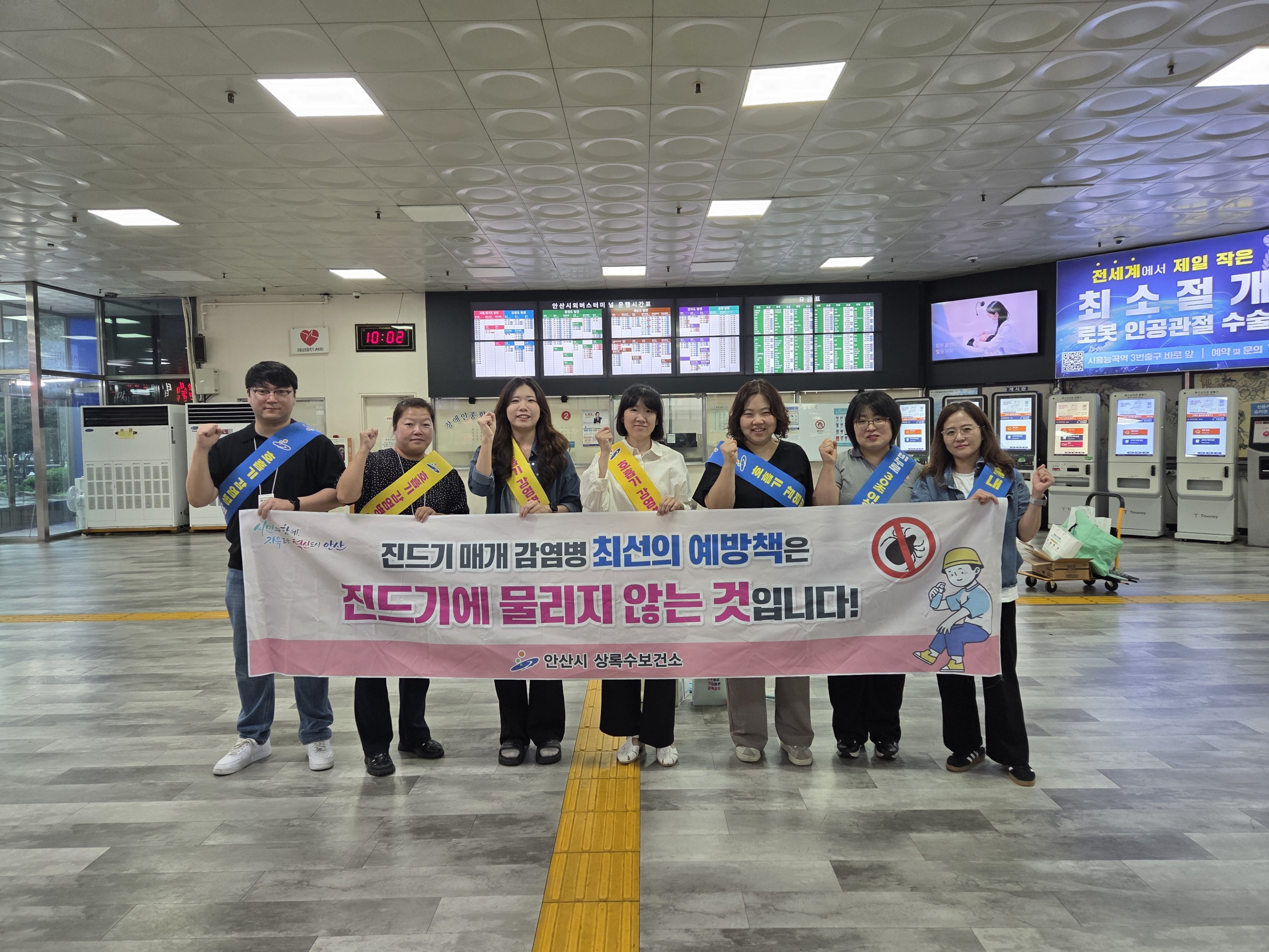 안산시 상록수보건소, 가을철 진드기 매개 감염병 예방 캠페인 실시