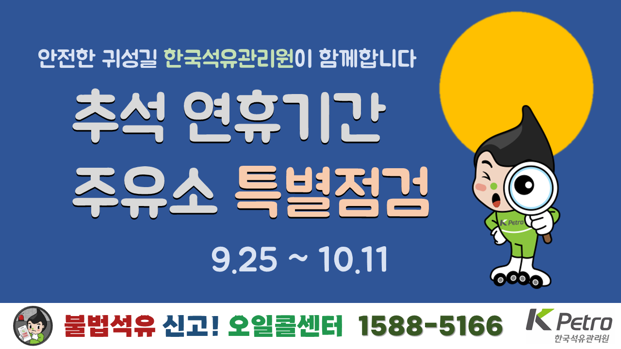 주유소유가 | 물가/유가/착한가격업소 | 소비자 | 분야별정보 | 안산시청 시민과 함께 자유로운 혁신도시 안산