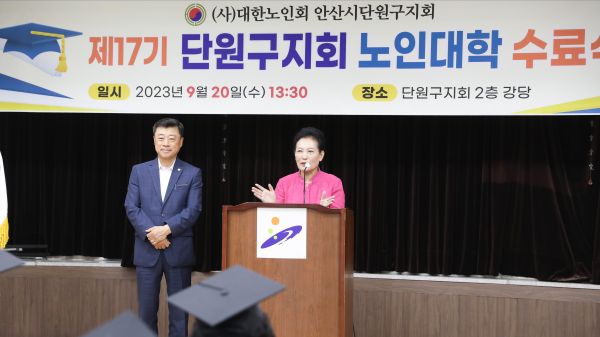 단원노인대학 제17기 수료식
