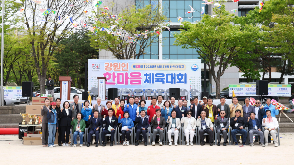제28회 강원인 한마음 체육대회 사진