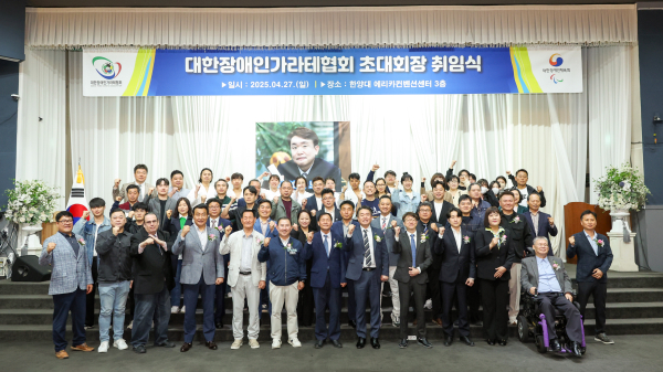 대한장애인가라테협회 초대회장 취임식 사진