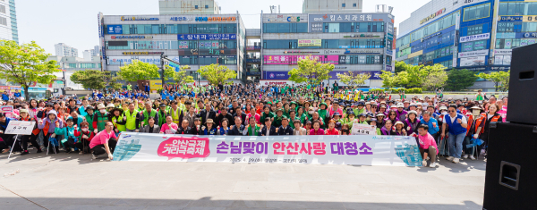 제21회 안산국제거리극축제 손님맞이 안산사랑 대청소