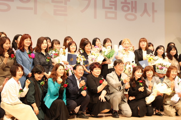 제44회 스승의 날 기념 어린이집 모범 보육교직원 시상식