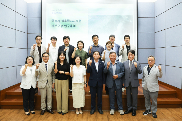 성호장 재현 기본구상 연구용역 착수보고회 사진