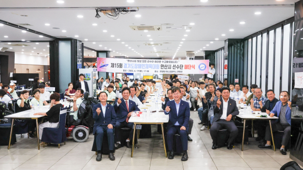 제15회 경기도장애인체육대회 안산시 선수단 해단식 사진