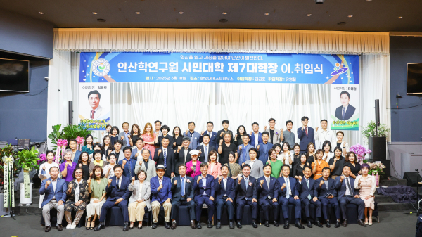 안산학연구원 시민대학 학장 이취임식 사진