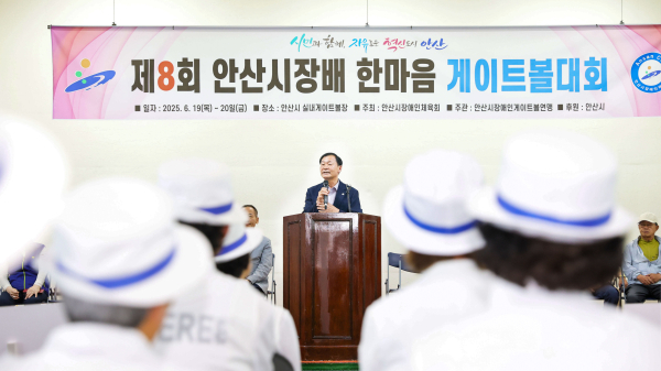 제8회 안산시장배 한마음 게이트볼대회 사진