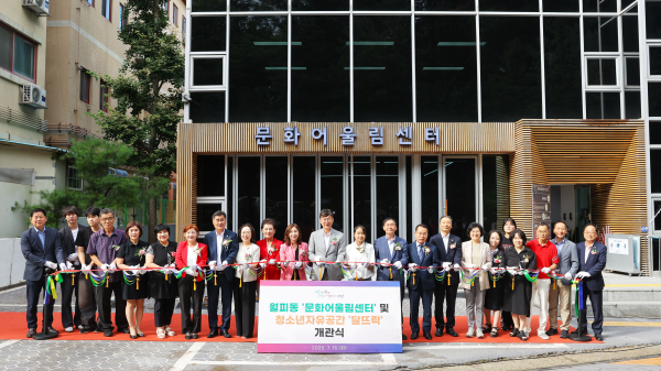 월피동 문화어울림센터 및 청소년자유공간 달뜨락 개관식 사진