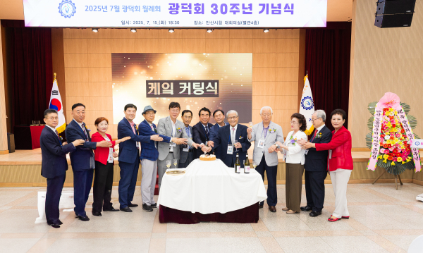광덕회 30주년 행사 사진