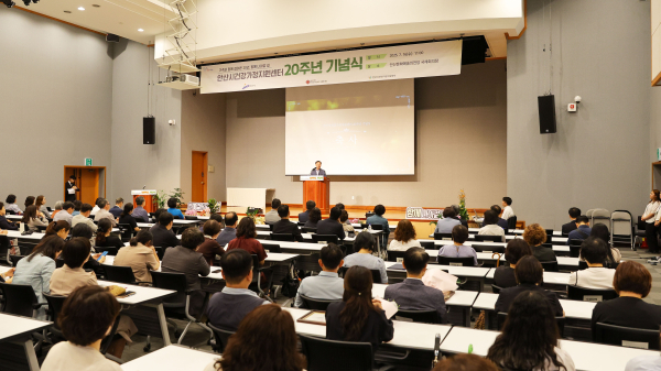 안산시건강가정지원센터 20주년 기념행사 사진