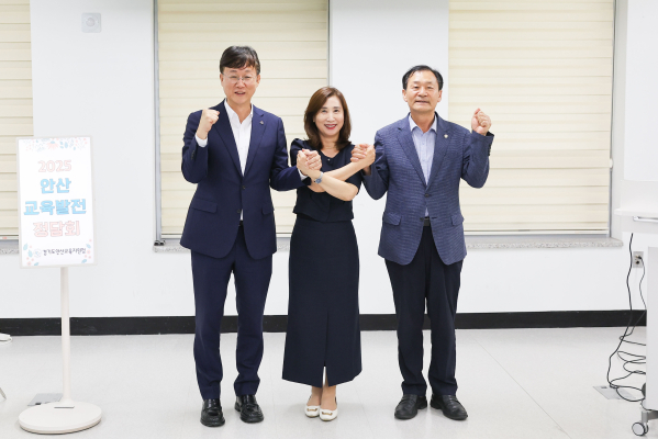 안산 교육발전 정담회 사진