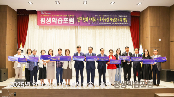 2025년 안산시 평생학습 포럼 사진