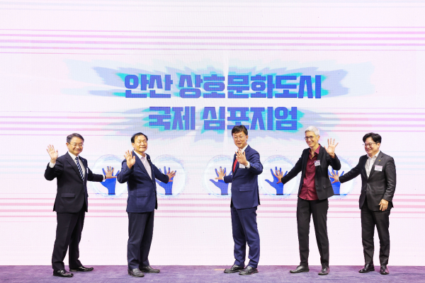 2025 안산 상호문화도시 국제심포지엄 사진