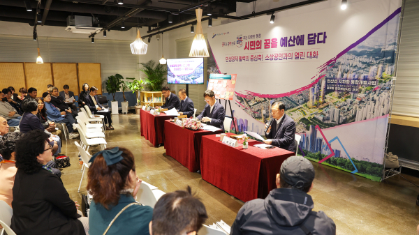 소상공인과의 열린 대화 시민의 꿈을 예산에 담다 사진